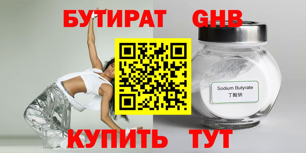 Бутират бутик  Бутират  Кашира  Вход с VPN 