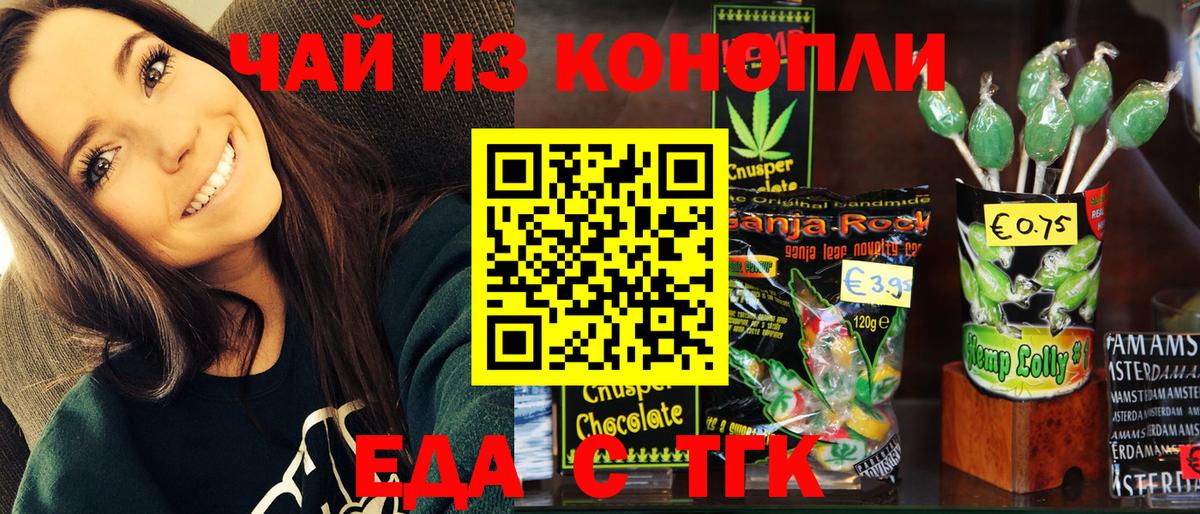 Кашира  Canna-Cookies конопля  Вход с VPN 