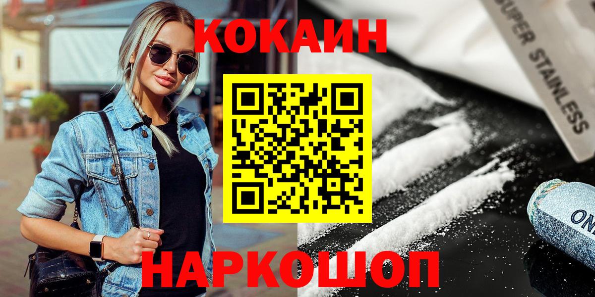 Кашира  КОКАИН Колумбийский  купить закладку  КОКАИН 99%  Вход с VPN 