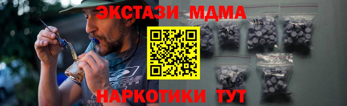Ecstasy VHQ  Вход с VPN  Кашира  Ecstasy 250 мг 