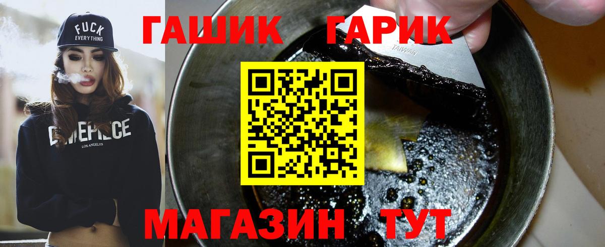 ГАШ Cannabis  Вход с VPN  Кашира  ГАШИШ  ГАШ Cannabis 