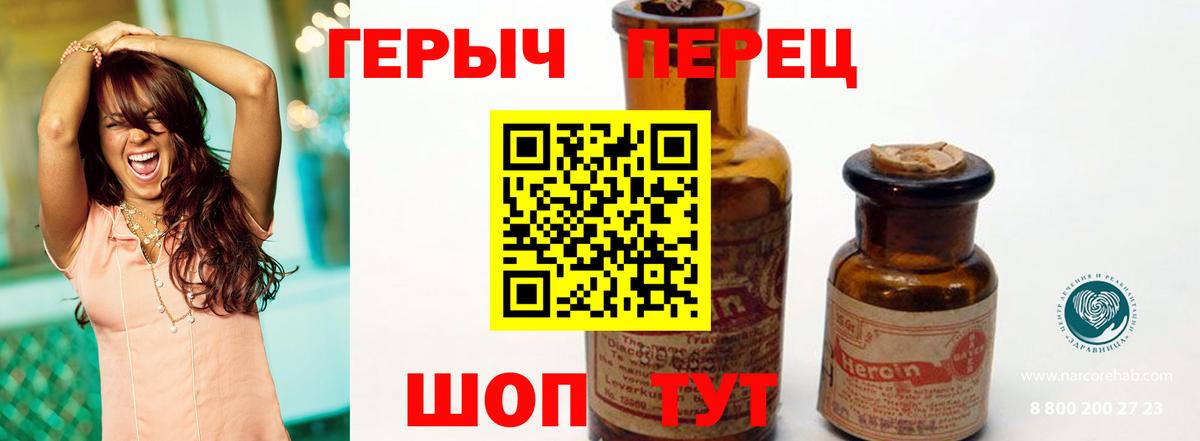 Героин герыч  Вход с VPN  Кашира 