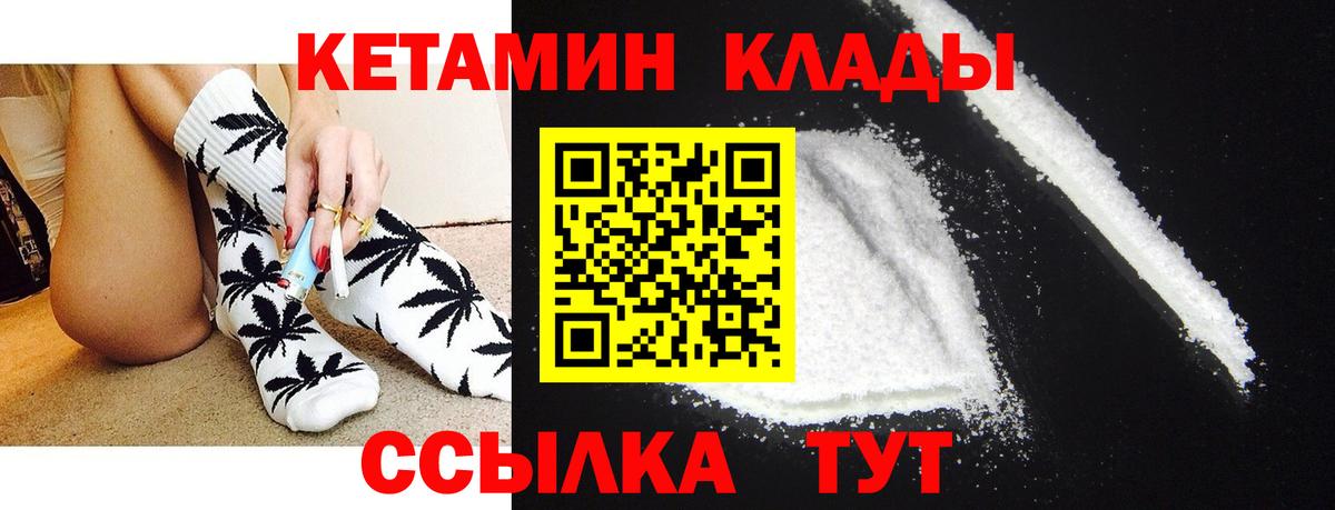 КЕТАМИН ketamine  Вход с VPN  Кашира 