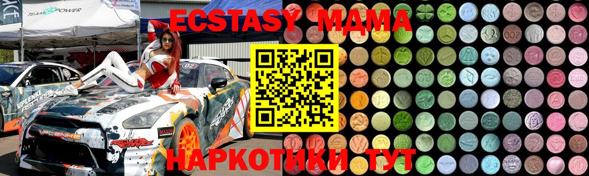 MDMA  Вход с VPN  MDMA Molly  Кашира  МДМА VHQ 
