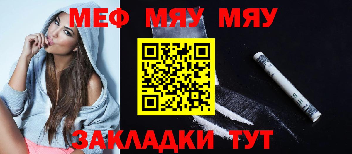Мефедрон мяу мяу  Вход с VPN  Меф  Кашира  Мефедрон VHQ 