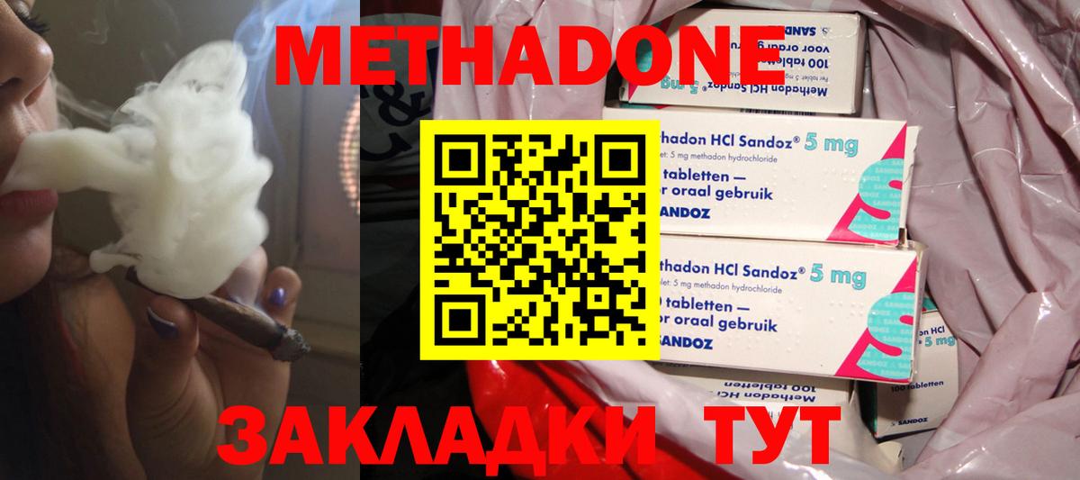 Метадон мёд  Вход с VPN  Кашира 