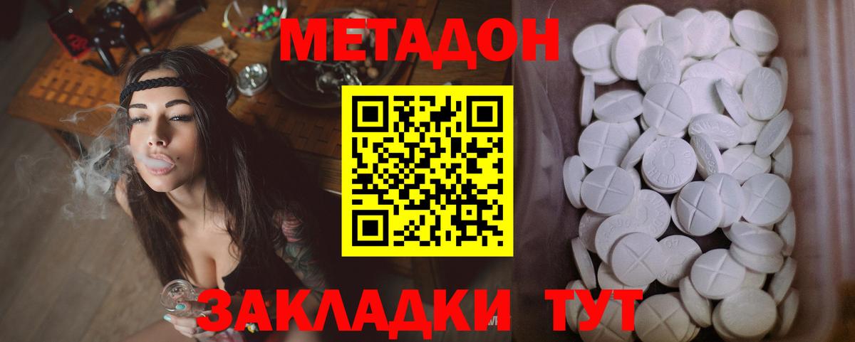 Метадон VHQ Кашира