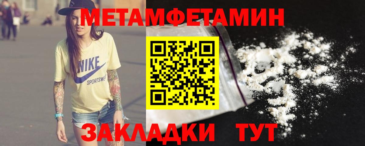 Метамфетамин Декстрометамфетамин 99.9%  Вход с VPN  Метамфетамин  Кашира  Метамфетамин Декстрометамфетамин 99.9% 