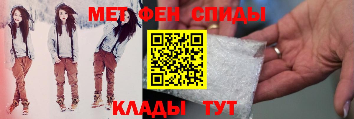 МЕТАМФЕТАМИН пудра Кашира