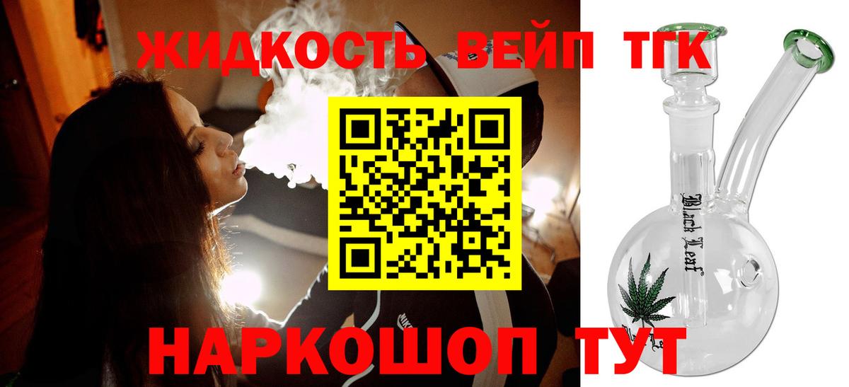Кашира  Дистиллят ТГК вейп с тгк  Дистиллят ТГК THC oil  Вход с VPN 